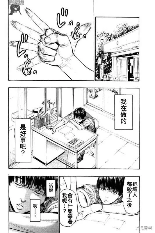 第8话 第6页