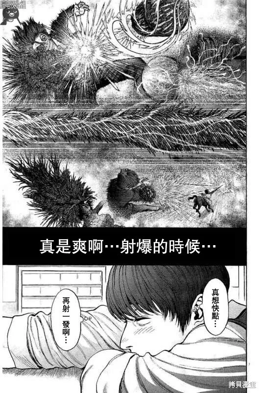第8话 第7页