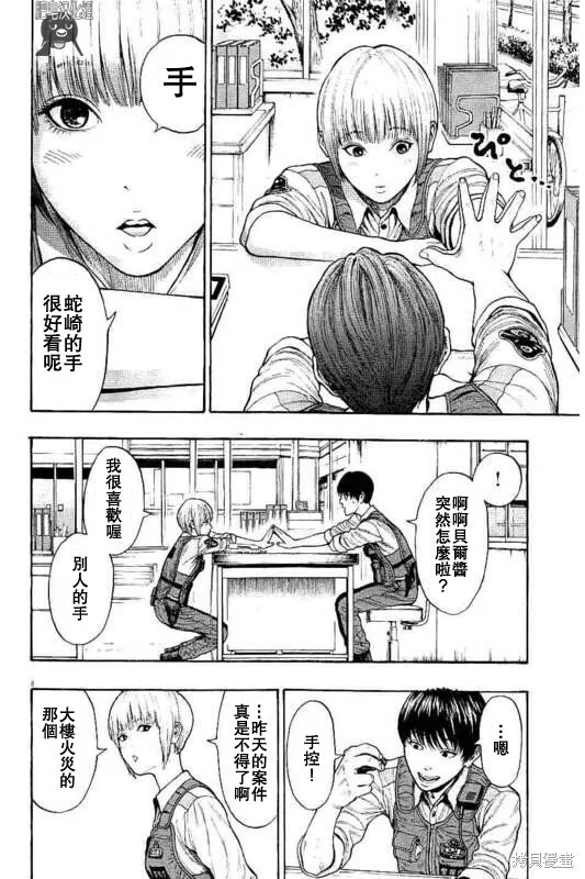 第8话 第8页
