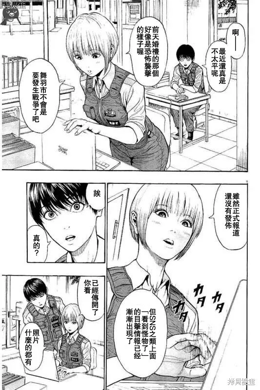第8话 第9页
