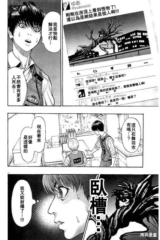 第8话 第10页