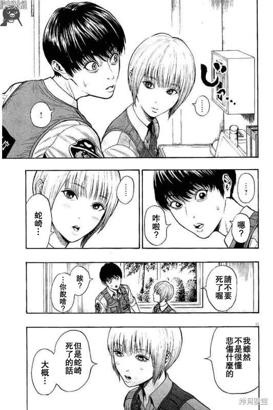 第8话 第11页