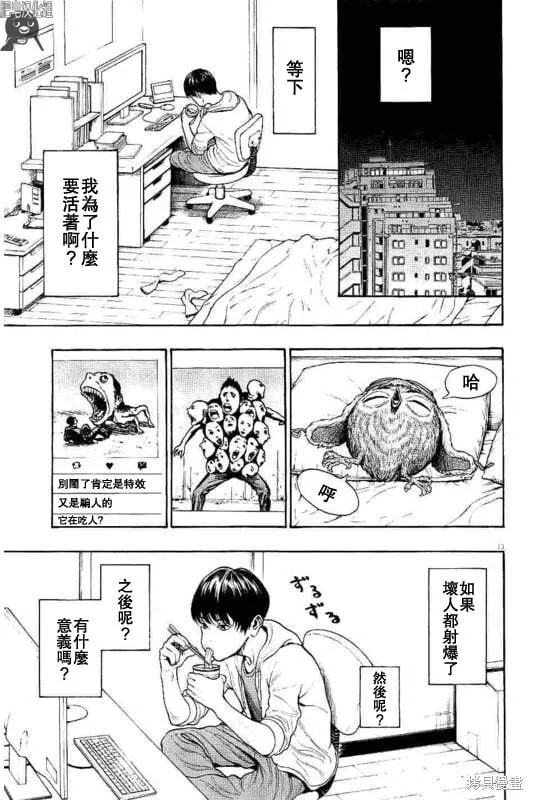 第8话 第13页