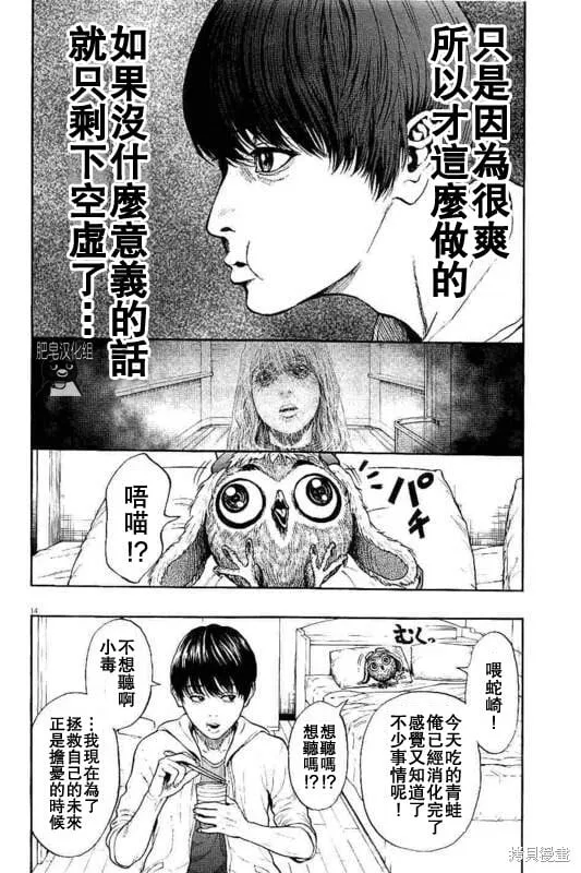 第8话 第14页