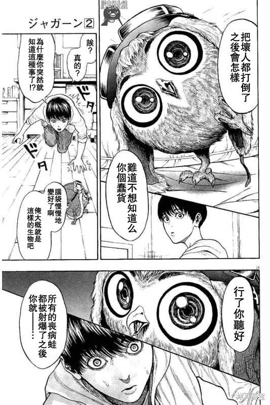 第8话 第15页