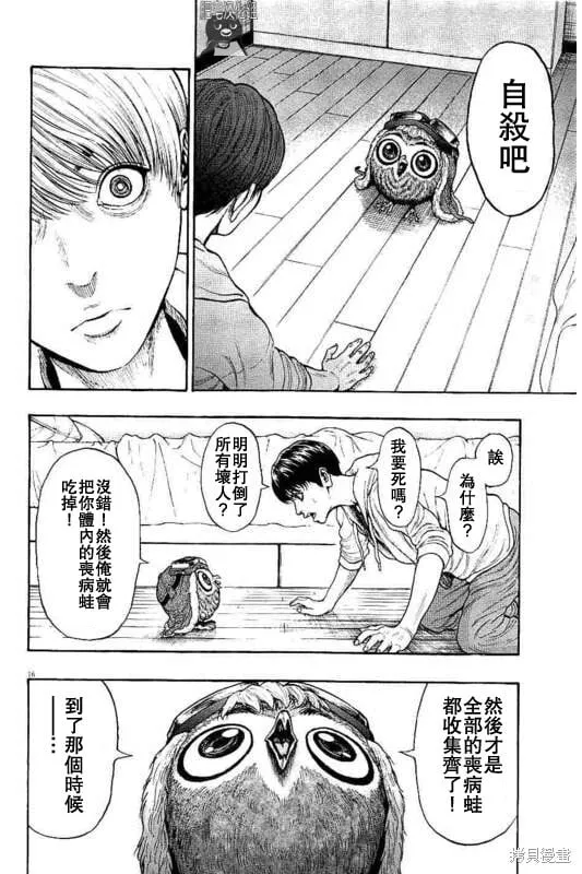 第8话 第16页