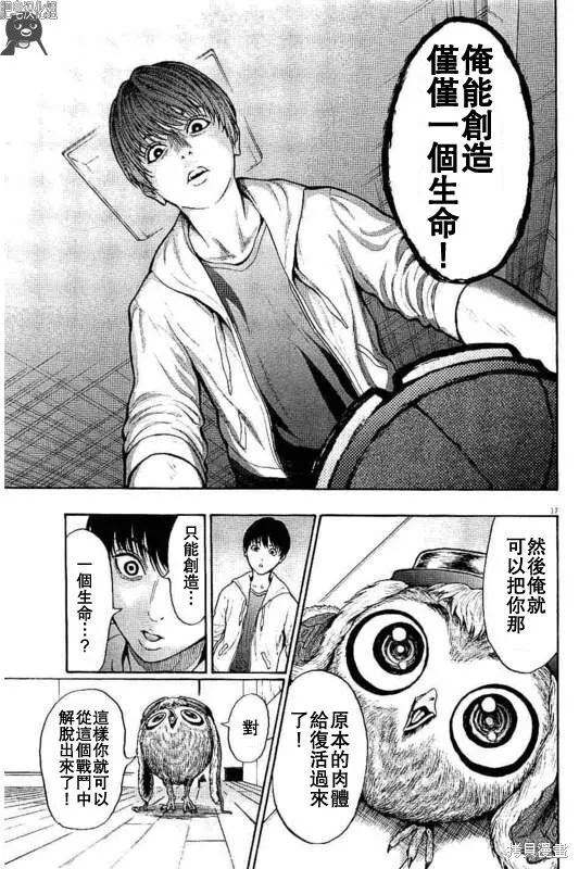 第8话 第17页