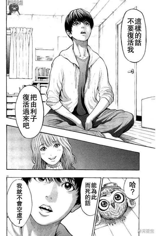第8话 第18页