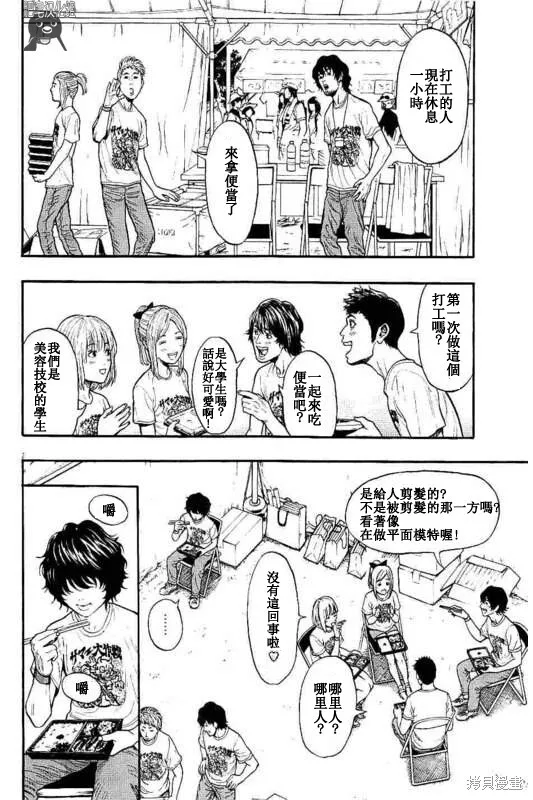 第8话 第22页