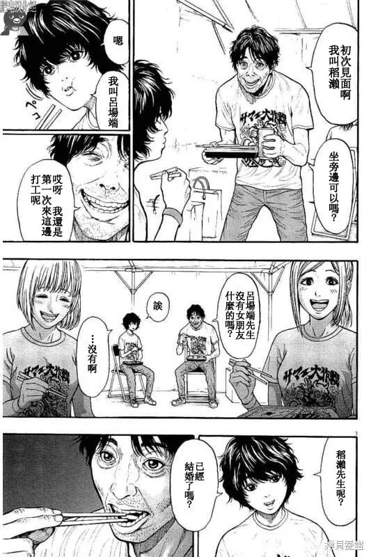 第9话 第3页