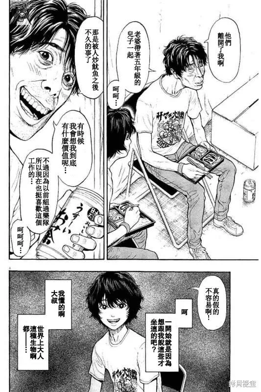第9话 第4页