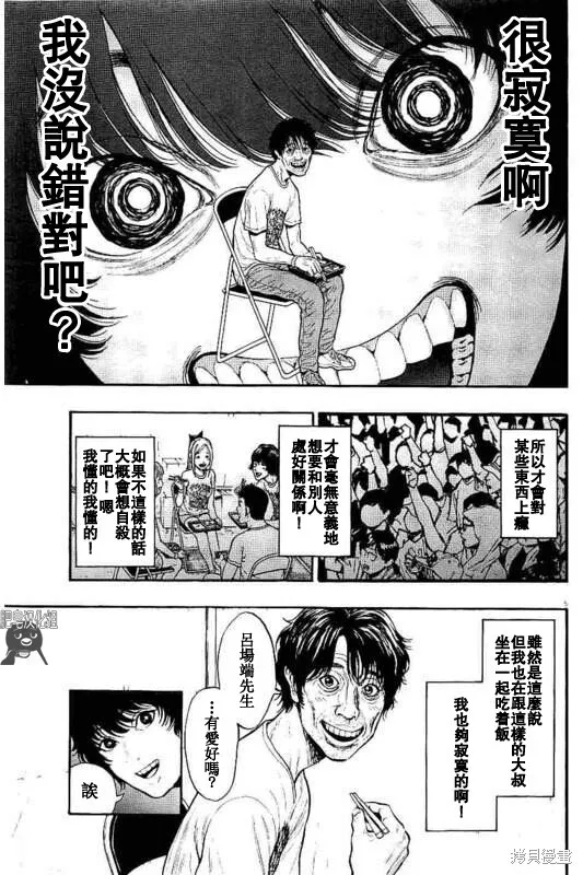 第9话 第5页