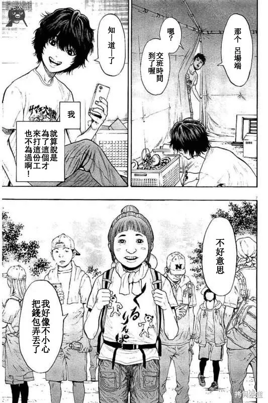 第9话 第7页