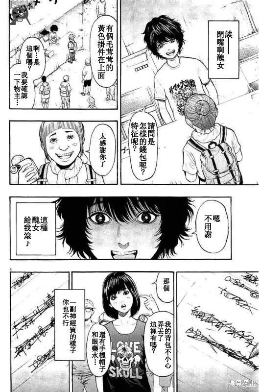 第9话 第8页