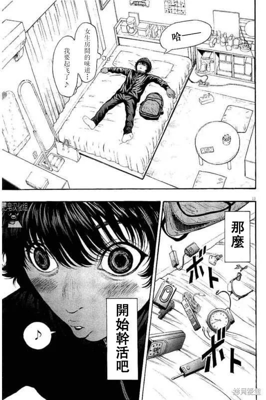 第9话 第13页