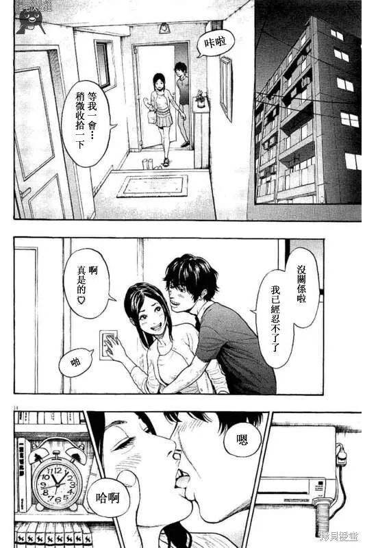 第9话 第14页