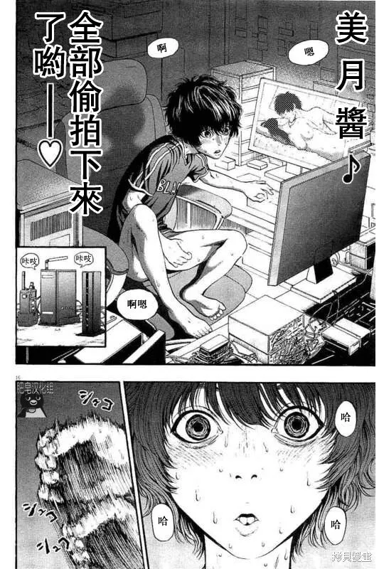 第9话 第15页