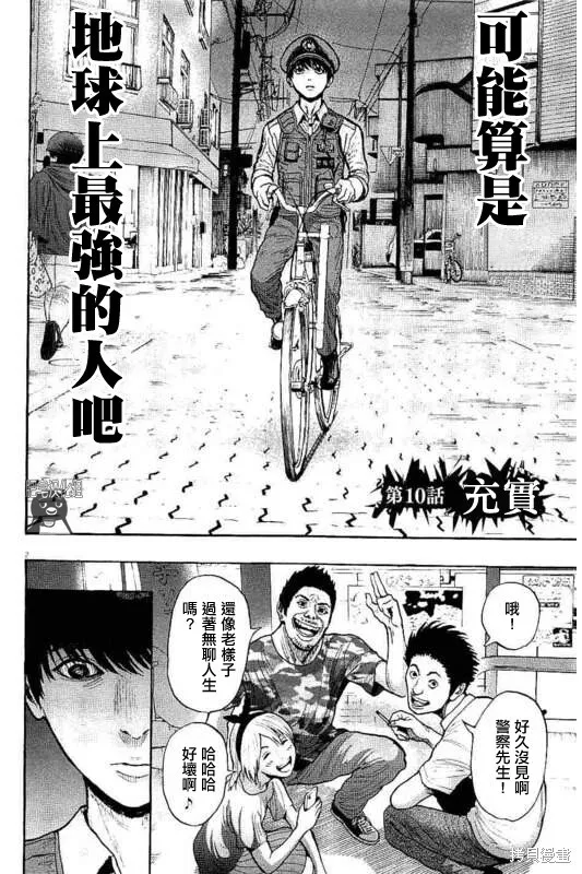 第9话 第20页