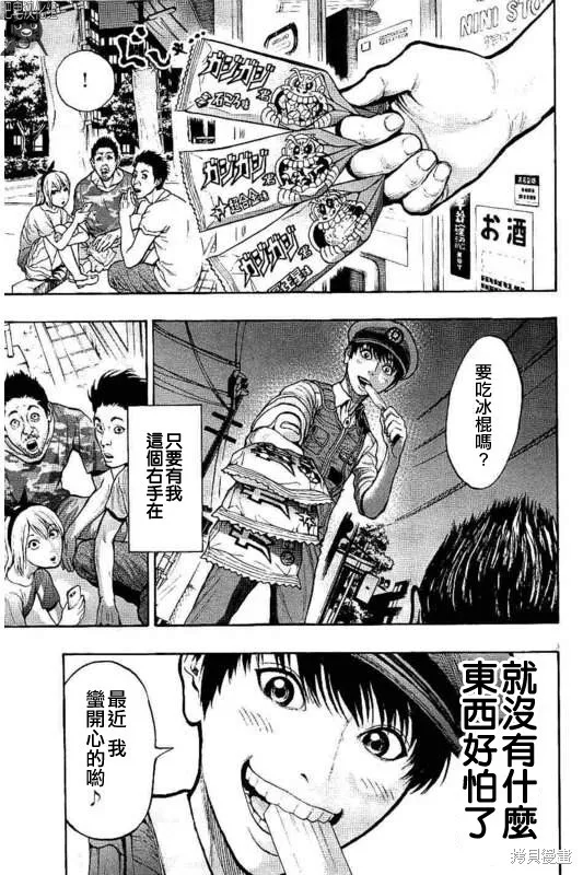 第10话 第3页
