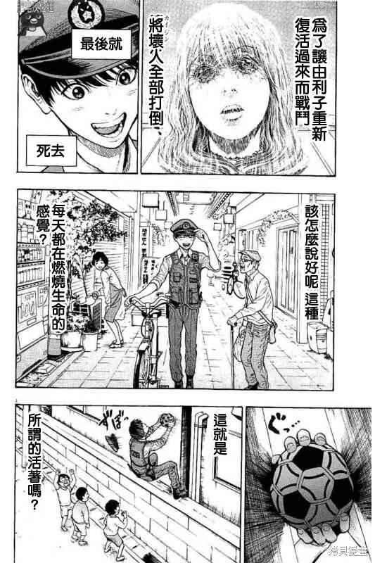 第10话 第4页