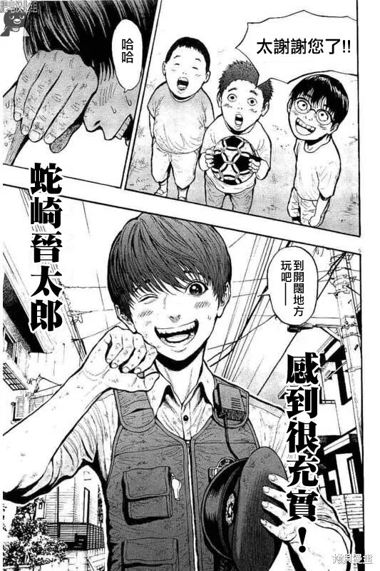 第10话 第5页
