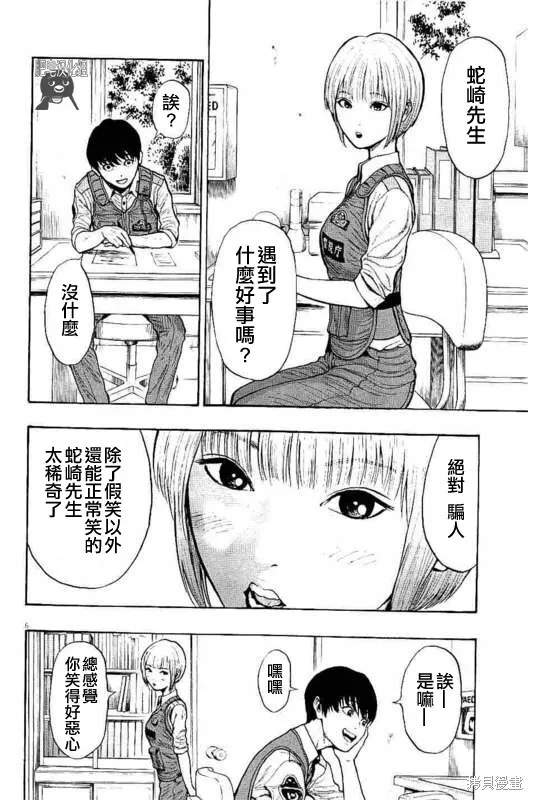 第10话 第6页