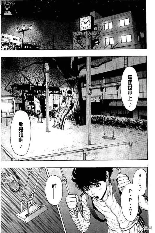第10话 第7页