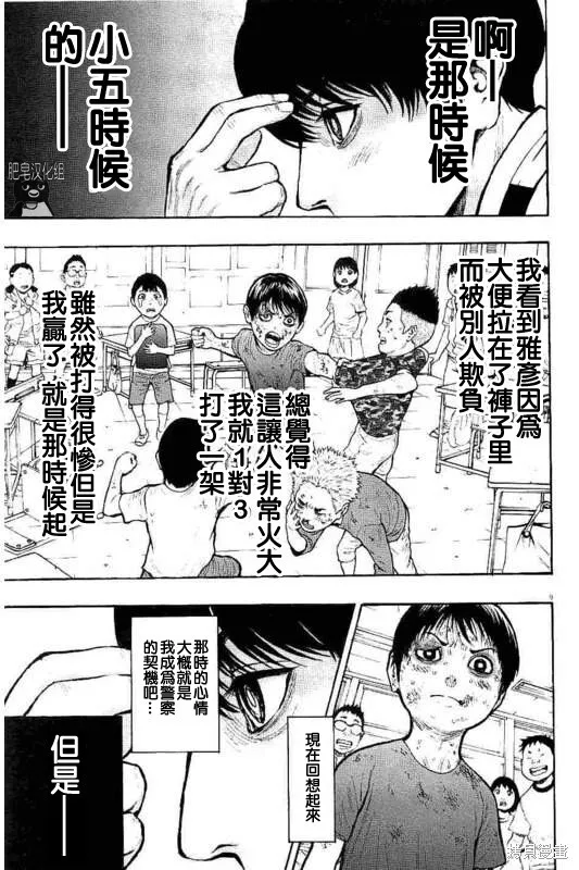 第10话 第9页