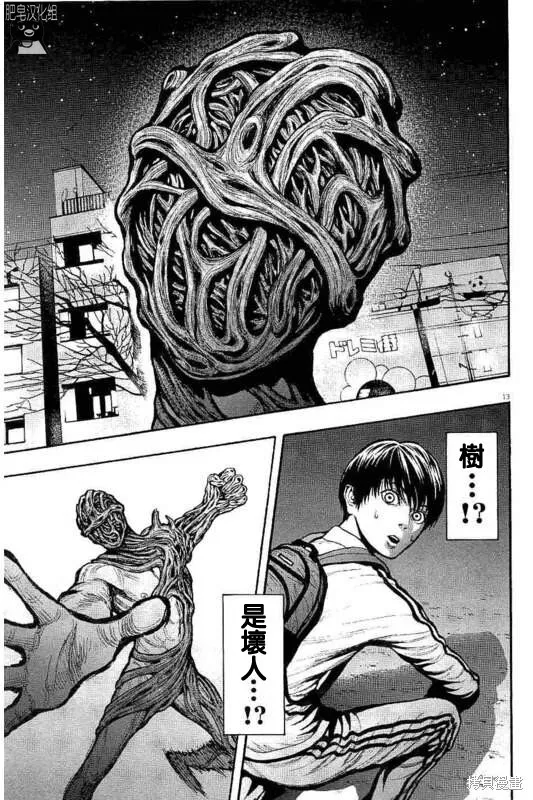 第10话 第13页
