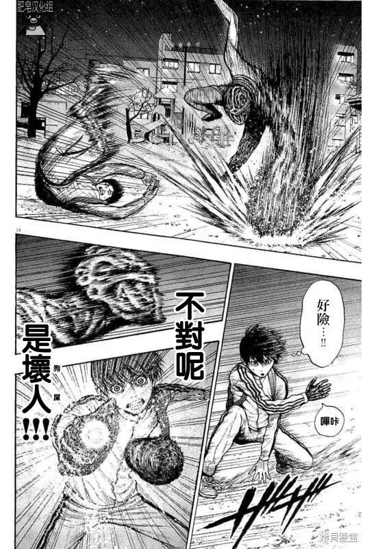 第10话 第14页
