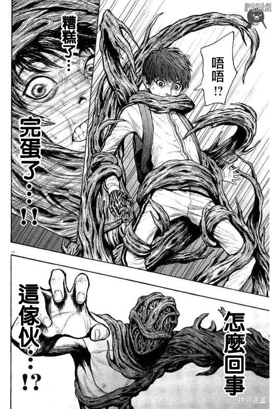 第10话 第16页