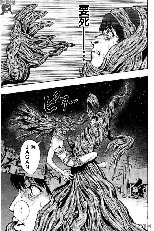第10话 第17页