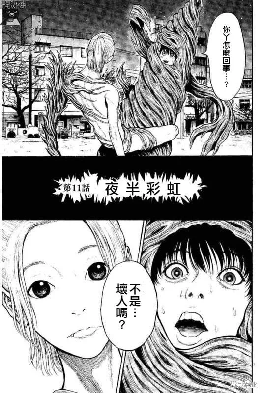 第11话 第1页