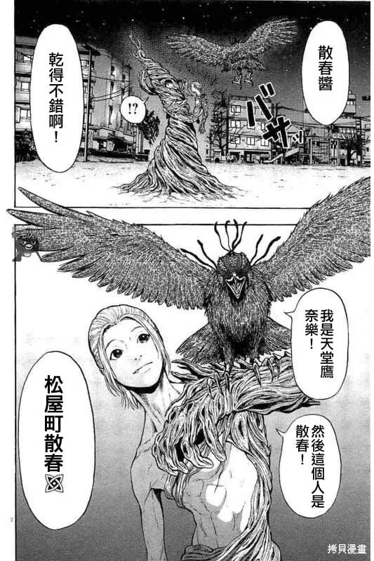 第11话 第2页
