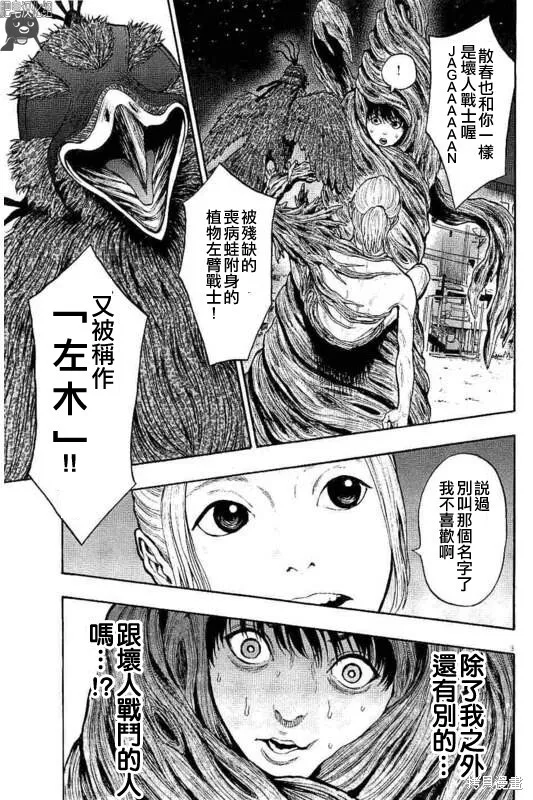 第11话 第3页