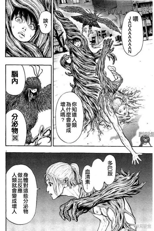 第11话 第4页