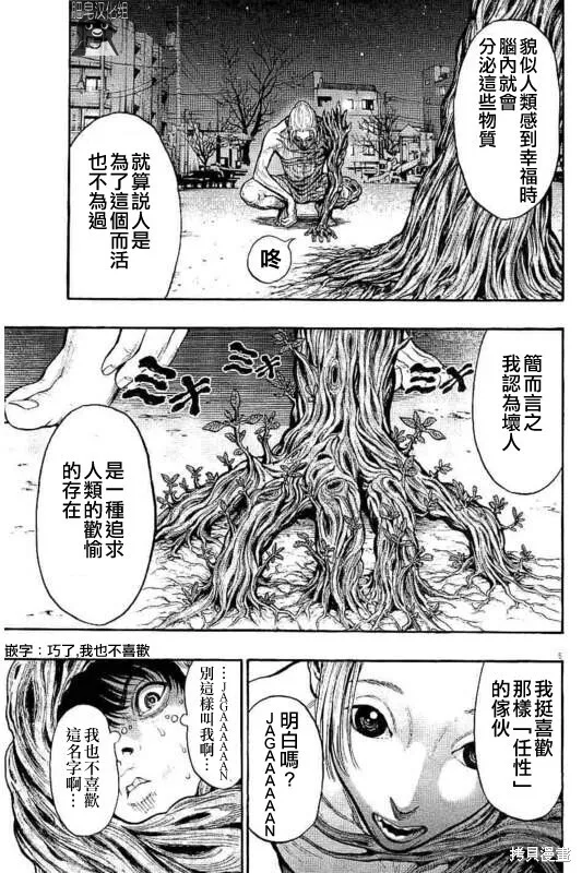 第11话 第5页