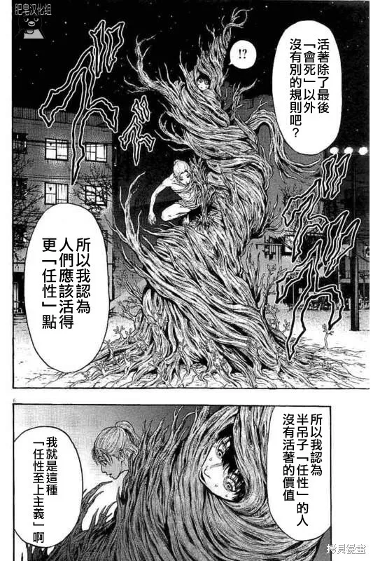 第11话 第6页