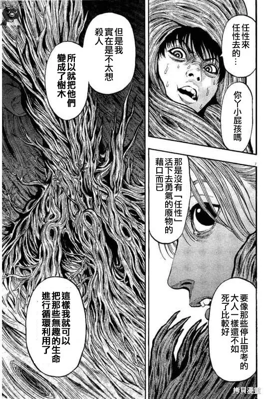 第11话 第7页