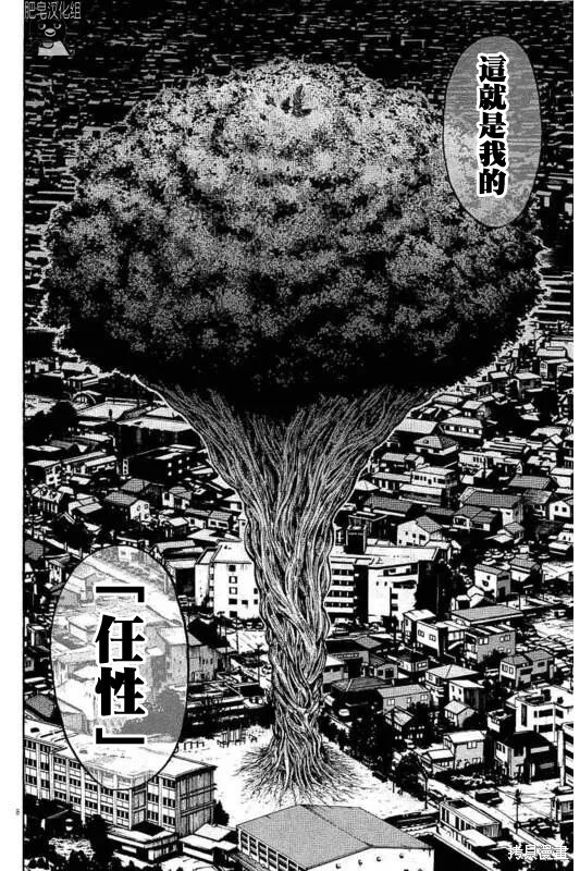 第11话 第8页