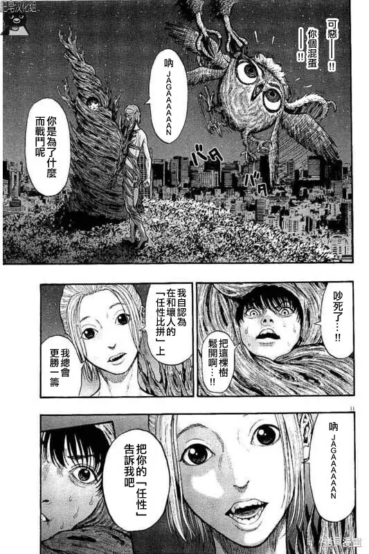 第11话 第11页