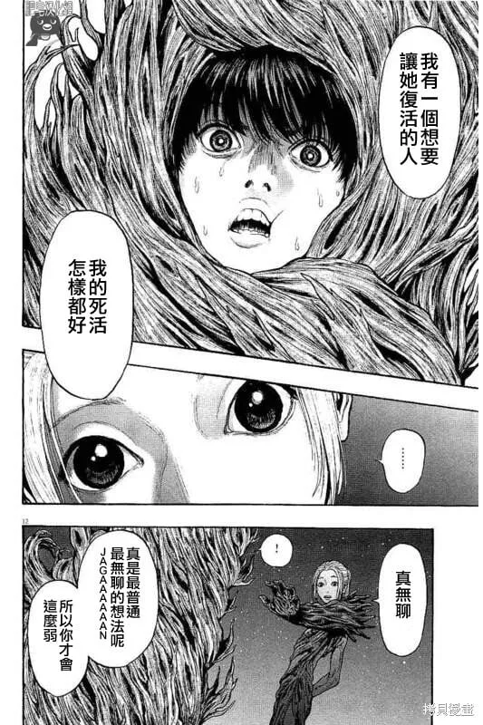 第11话 第12页