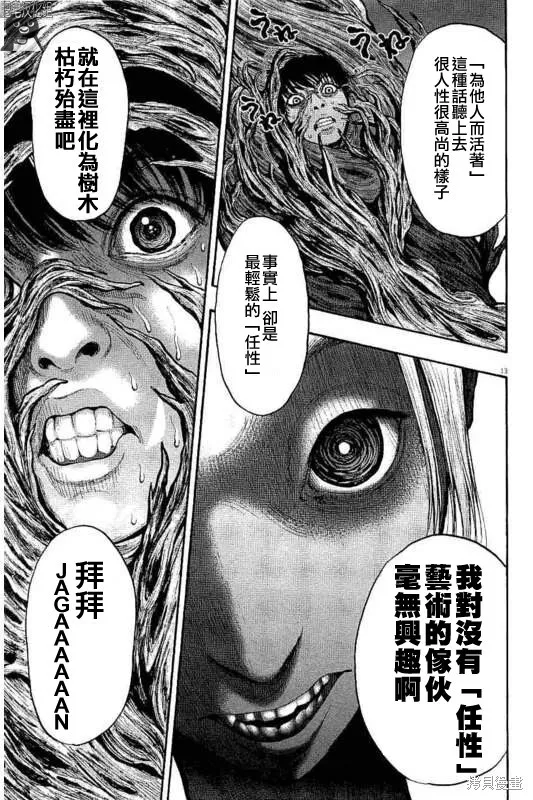 第11话 第13页