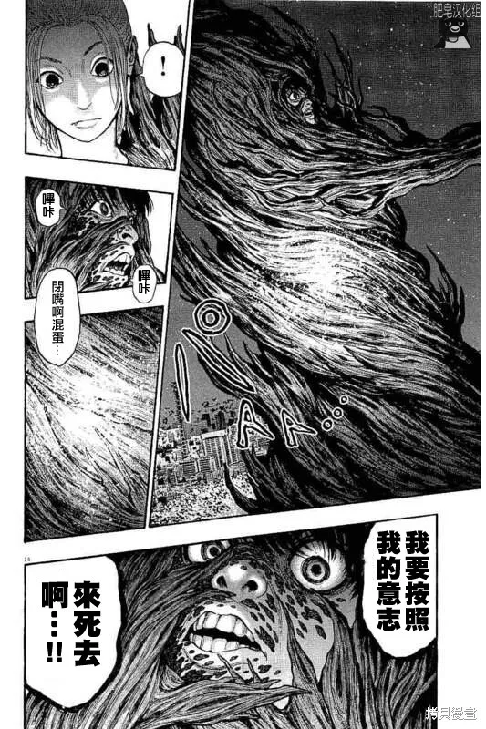 第11话 第14页