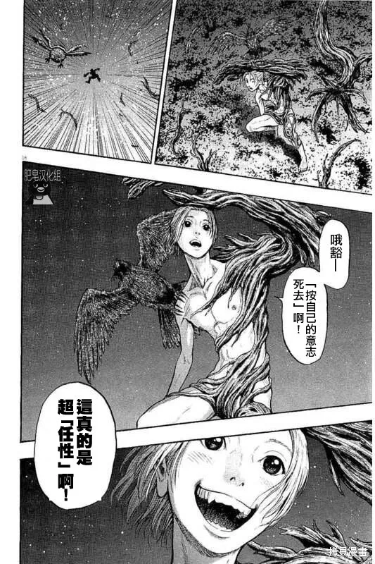 第11话 第16页
