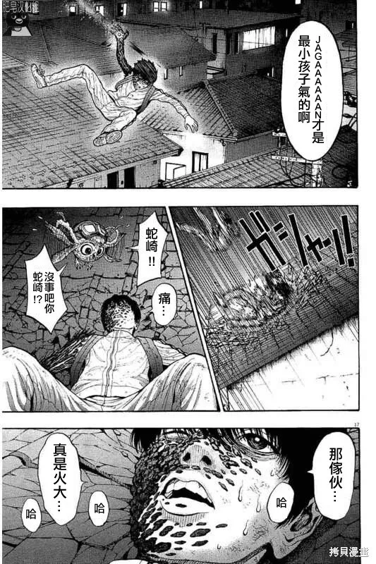 第11话 第17页
