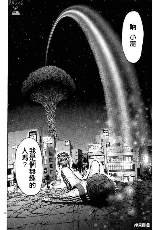 第11话 第18页