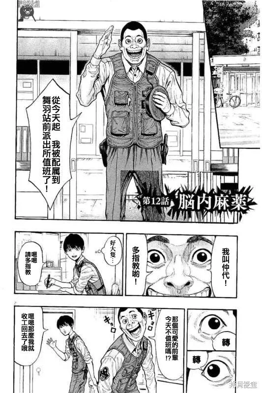 第12话 第2页