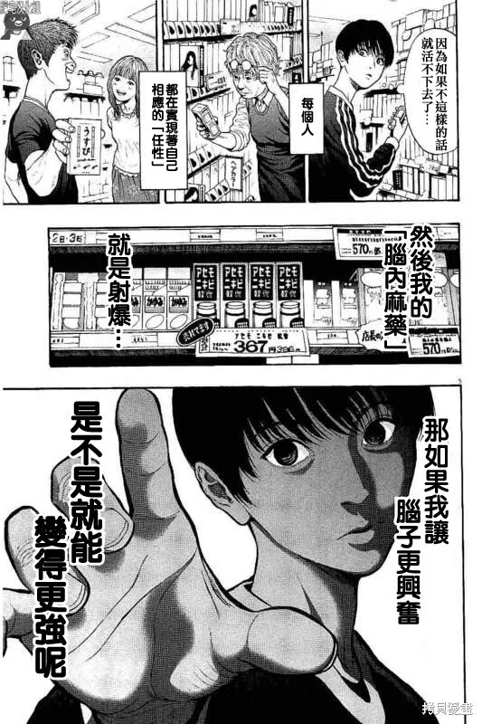 第12话 第5页