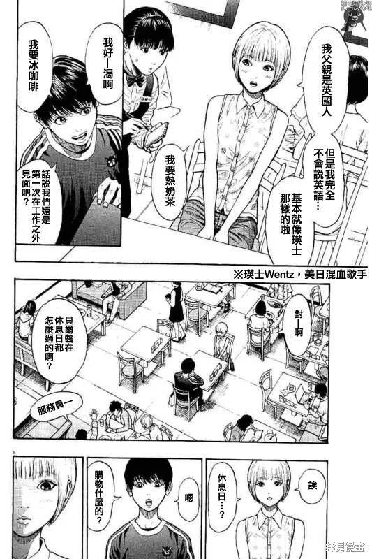 第12话 第8页